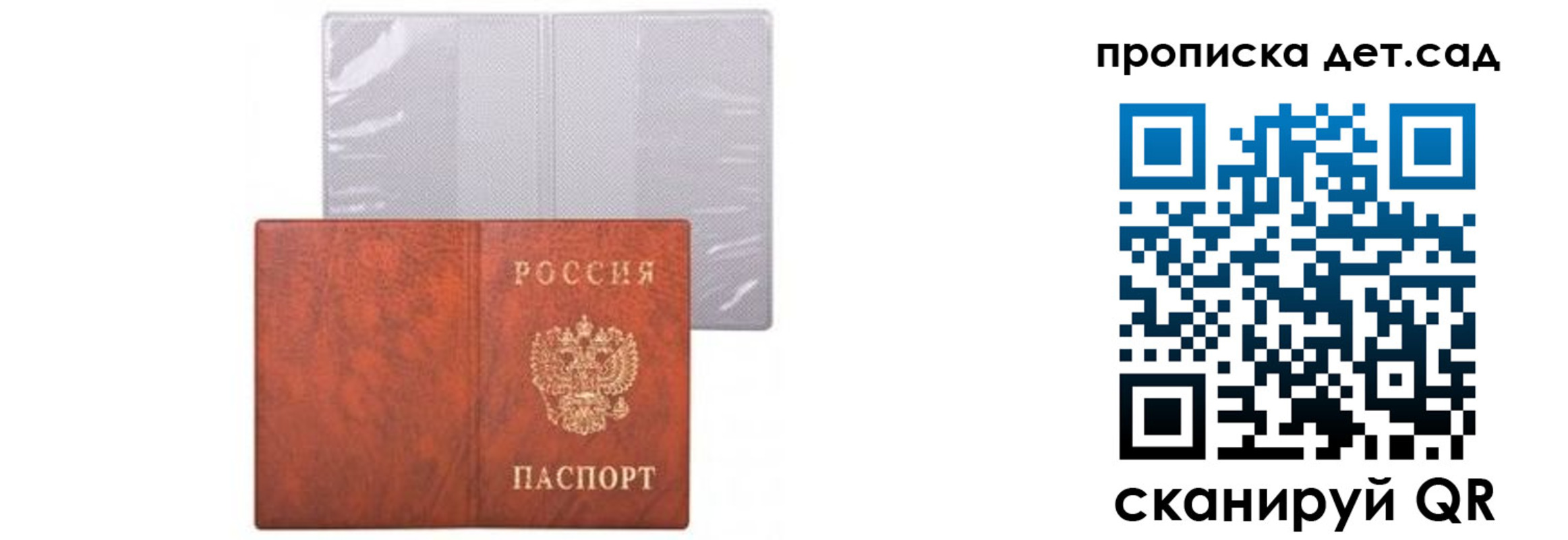 временная прописка в Нягани