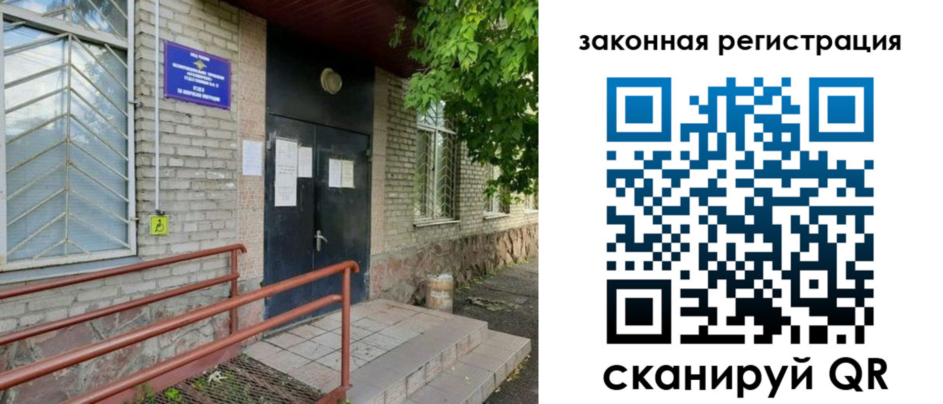 миграционный учет в Нягани