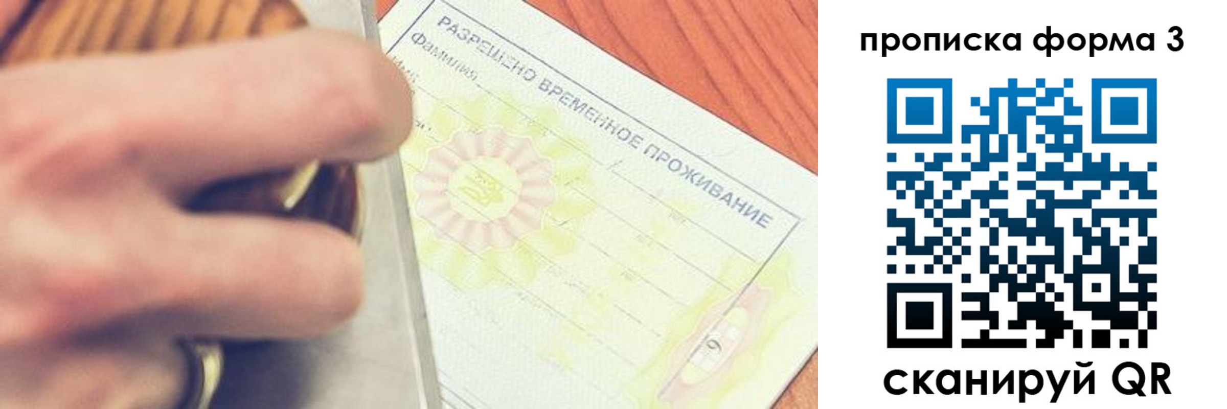 миграционный учет в Нягани