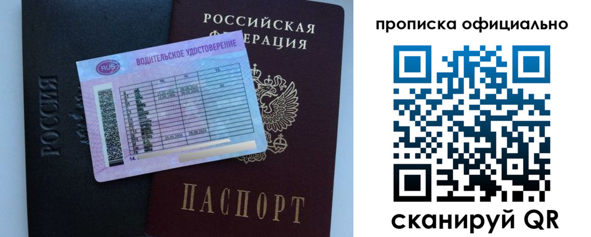 временная регистрация 2025 в Нягани