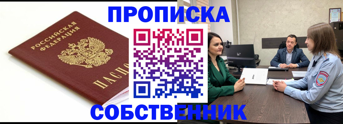 прописка поиск в Нягани