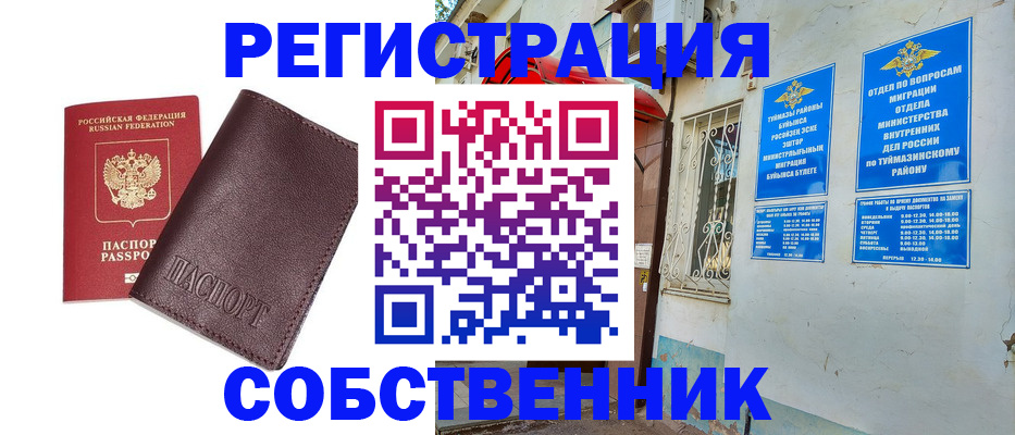 прописка регистрация в Нягани