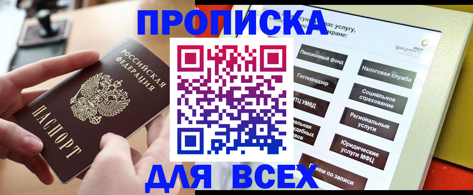 прописка для кредита в Нягани