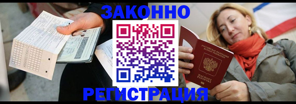 временная регистрация законно в Нягани
