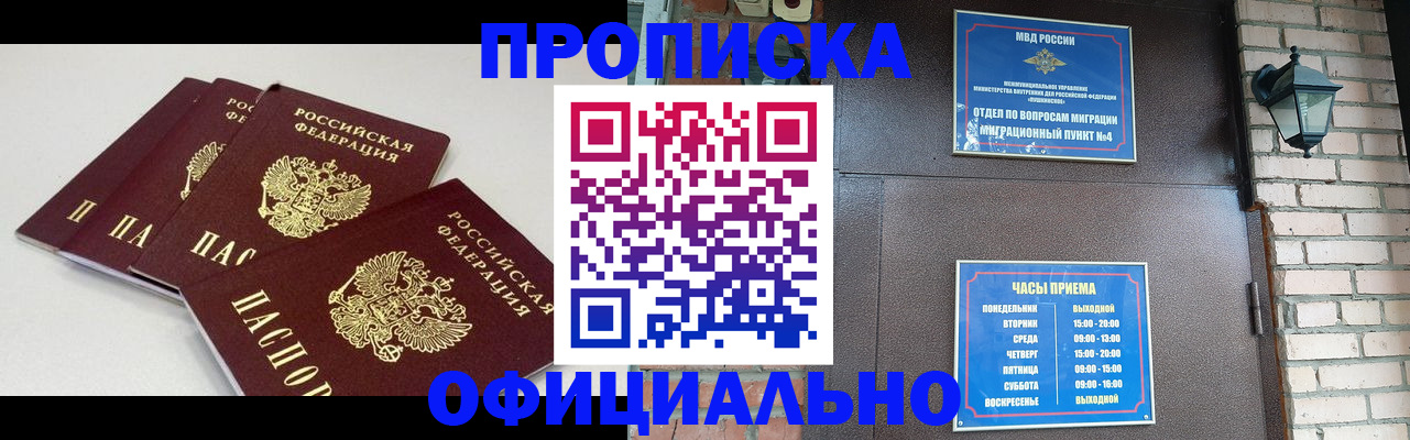 прописка в Нягани