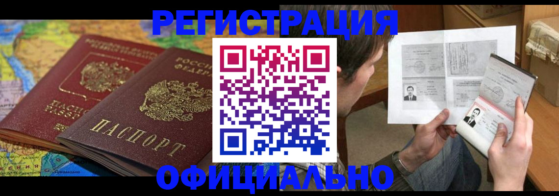 временная регистрация адрес в Нягани