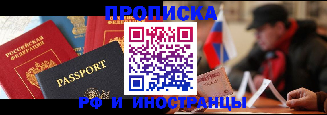 временная регистрация собственник в Нягани