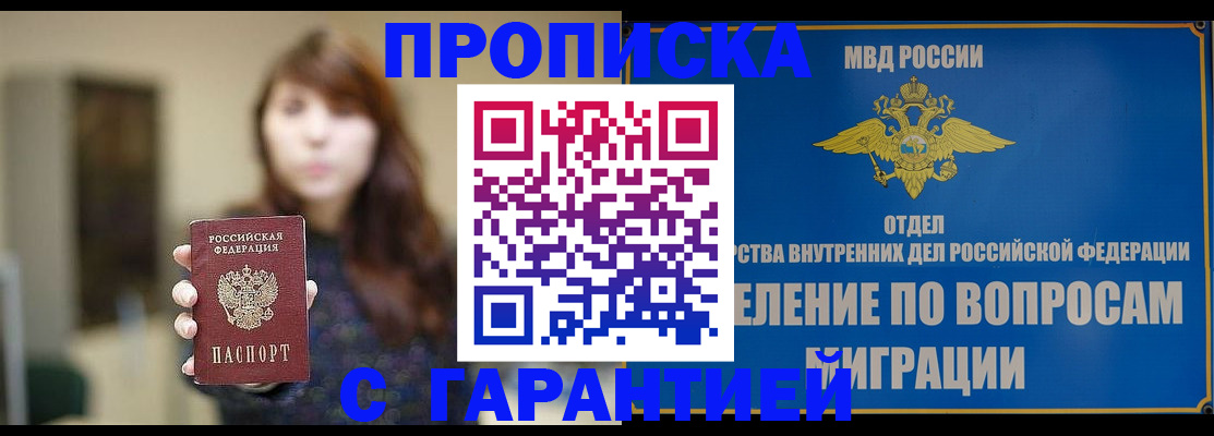 временная регистрация для школы в Нягани