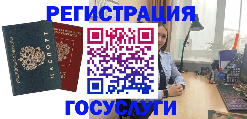 прописка иностранных граждан в Нягани