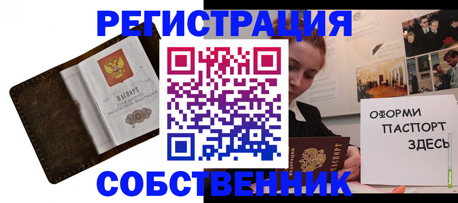 временная регистрация законно в Нягани