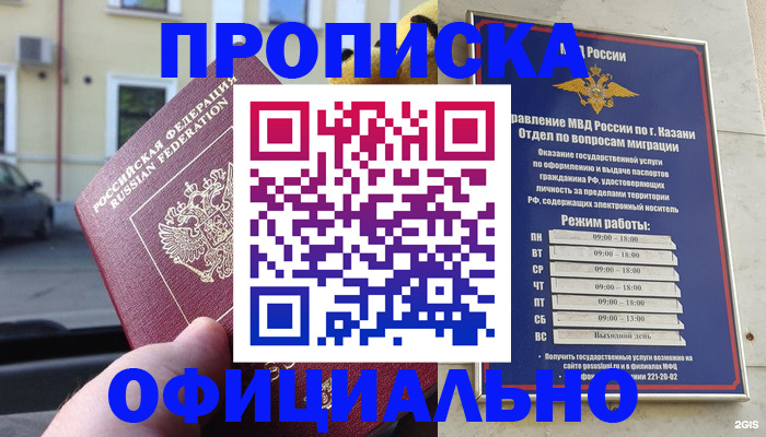 временная регистрация госуслуги в Нягани