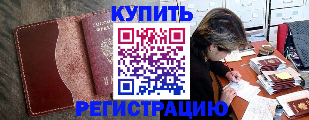 временная регистрация 2025 в Нягани