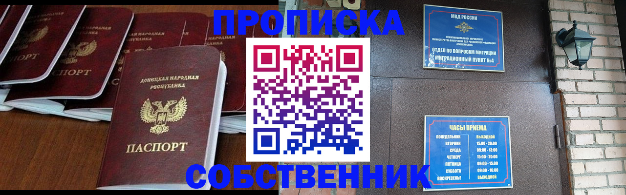 прописка регистрация в Нягани