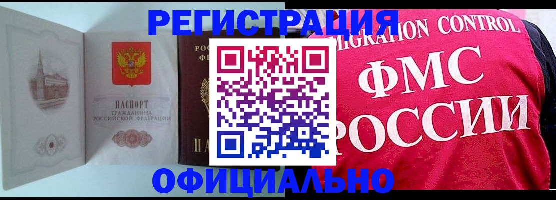 временная регистрация в квартире в Нягани