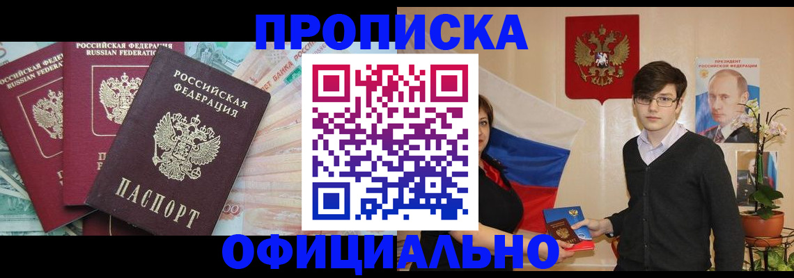временная регистрация адрес в Нягани